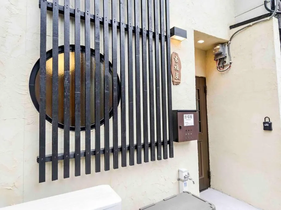 吉福屋/机场直达/3分步行地铁jr/14分usj/心斋桥/難波 Villa Osaka