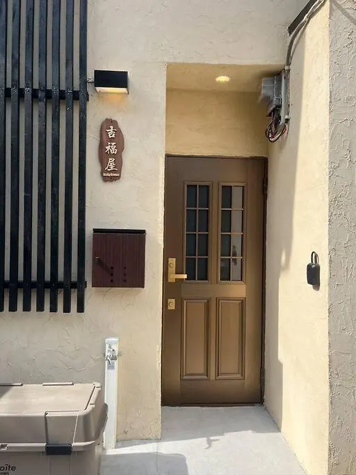 吉福屋/机场直达/3分步行地铁jr/14分usj/心斋桥/難波 Villa Osaka